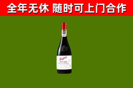 汉川市烟酒回收奔富红酒.jpg